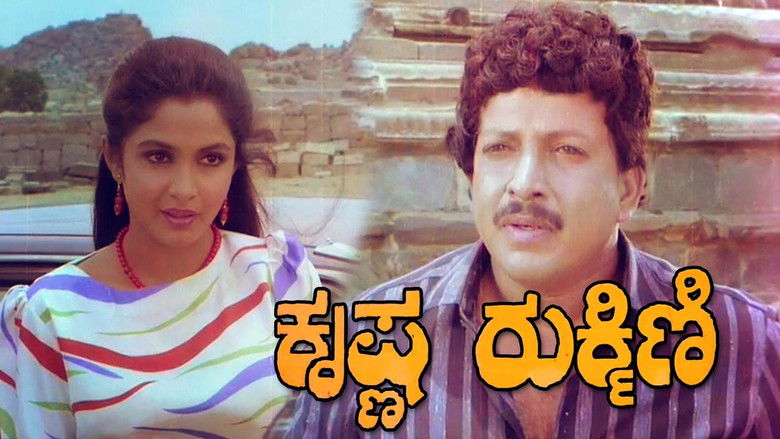 кадр из фильма Krishna Rukmini