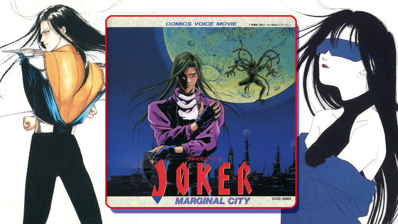 кадр из фильма JOKER マージナル・シティ