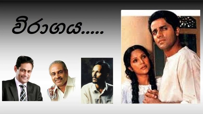 кадр из фильма විරාගය - Viragaya