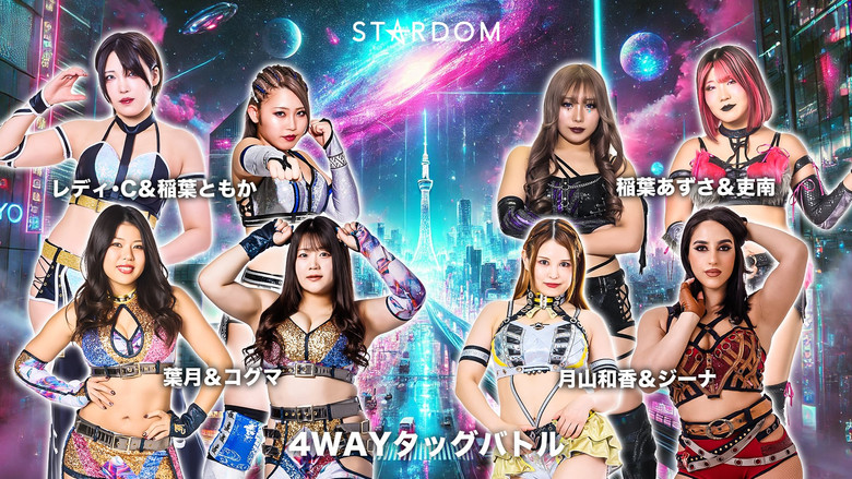 кадр из фильма STARDOM NIGHTER in KORAKUEN 2026 Apr.2