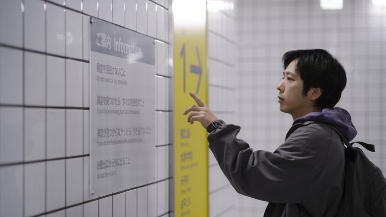 кадр из фильма Выход 8