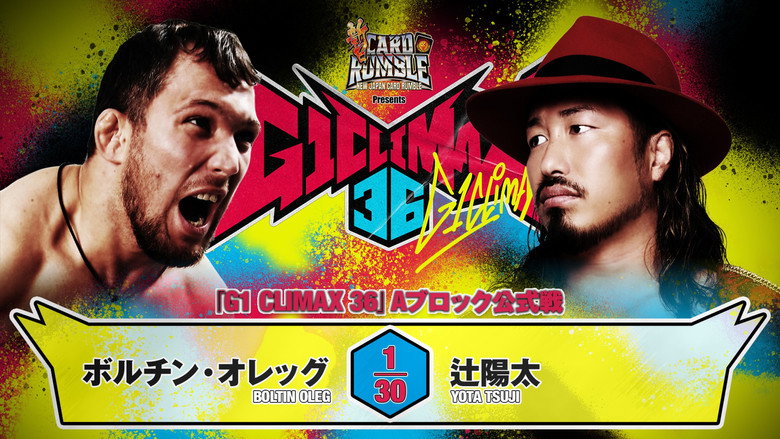 кадр из фильма NJPW G1 Climax 36 - Day 12