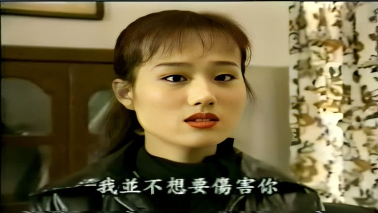 кадр из фильма 影子缠身