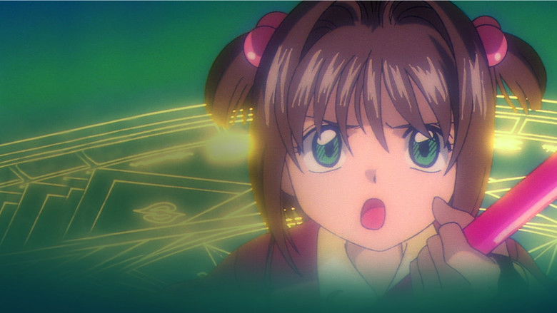 кадр из фильма カードキャプターさくら