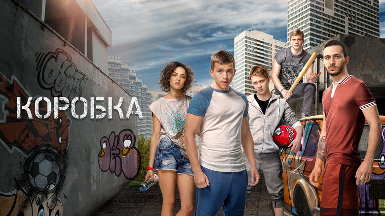 кадр из фильма Коробка