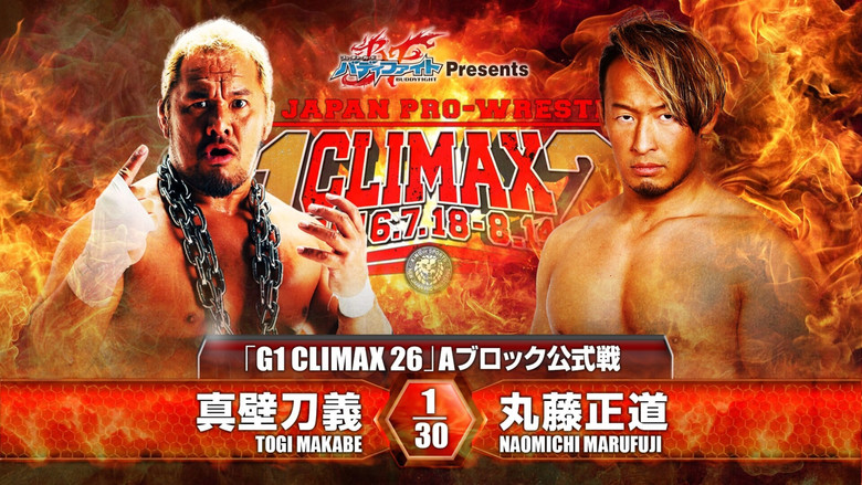 кадр из фильма NJPW G1 Climax 26: Day 9