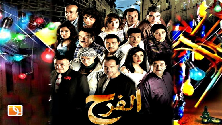 кадр из фильма الفرح