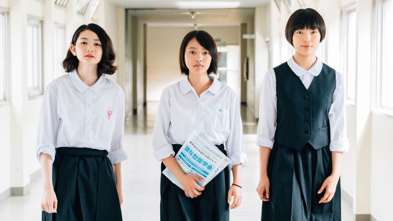 кадр из фильма JKエレジー