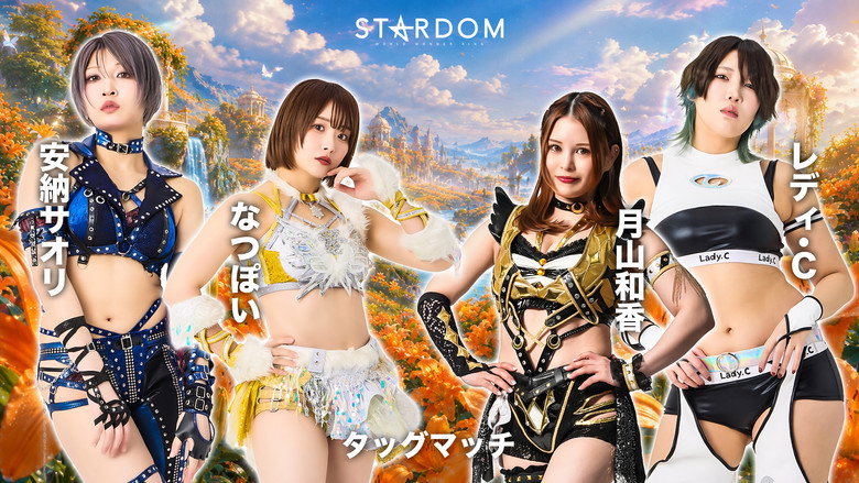 кадр из фильма Sammy presents STARDOM 5★STAR GP 2026 in SAPPORO Day2