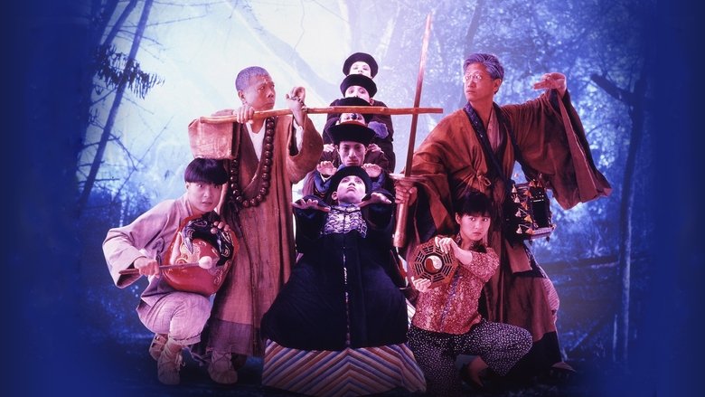 кадр из фильма 殭屍叔叔