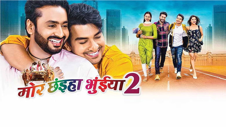 кадр из фильма मोर छैया भुइयां 2