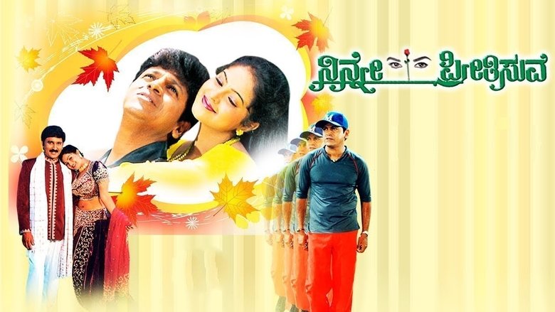 кадр из фильма Ninne Preethisuve