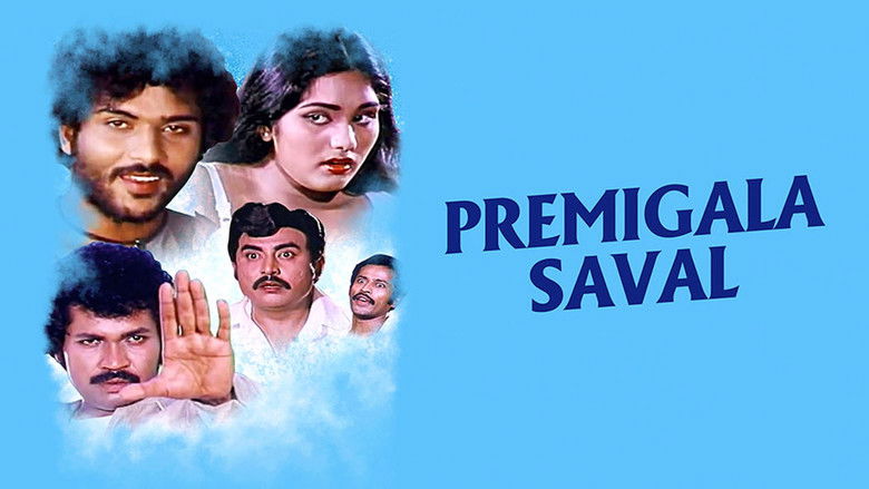 кадр из фильма ಪ್ರೇಮಿಗಳ ಸವಾಲ್