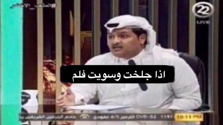 أثر الفراشة: عزام