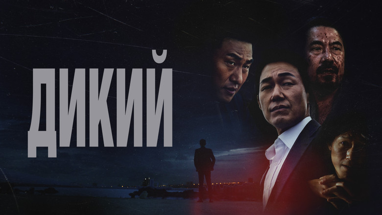 кадр из фильма Дикий: Война зверей