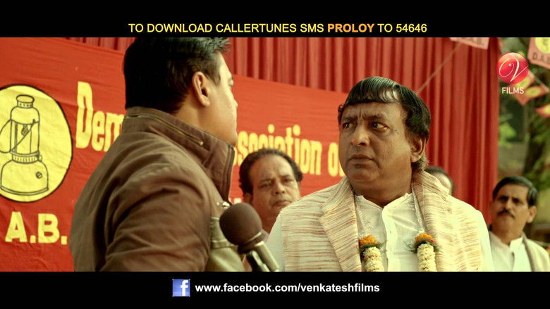 кадр из фильма প্রলয়