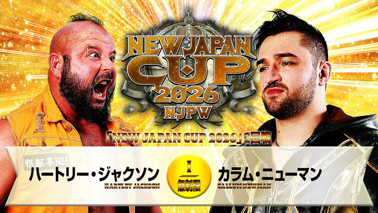 кадр из фильма NJPW New Japan Cup 2026 - Day 7