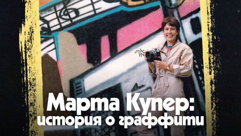 кадр из фильма Марта Купер: История о граффити
