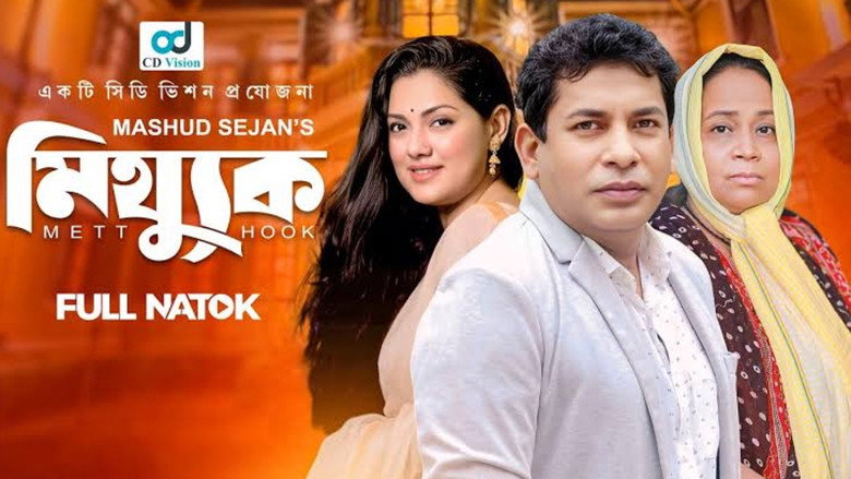 кадр из фильма Mitthuk