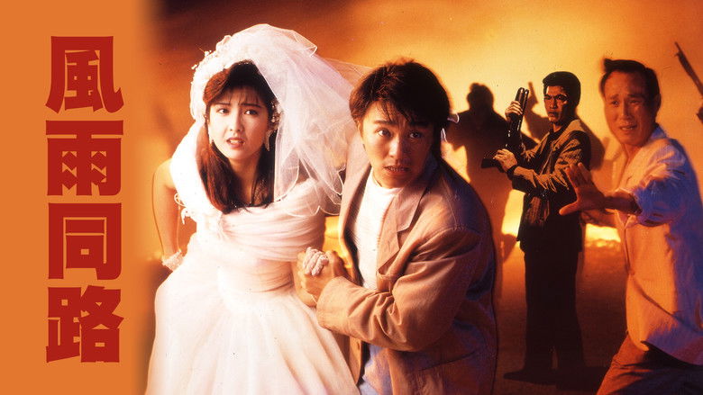 кадр из фильма 風雨同路
