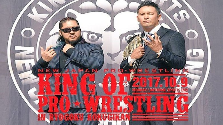 кадр из фильма NJPW King of Pro Wrestling 2017