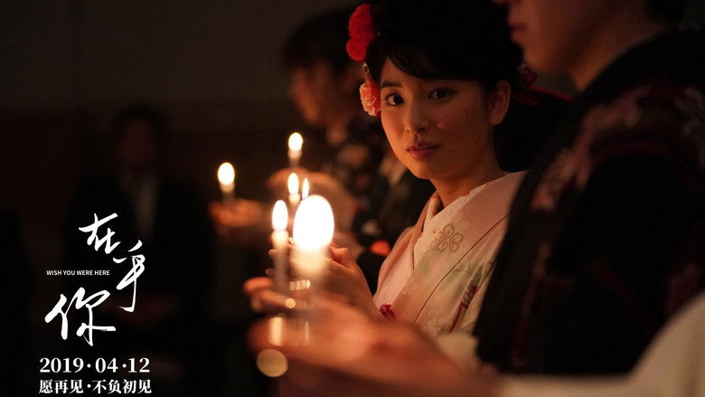 кадр из фильма 在乎你