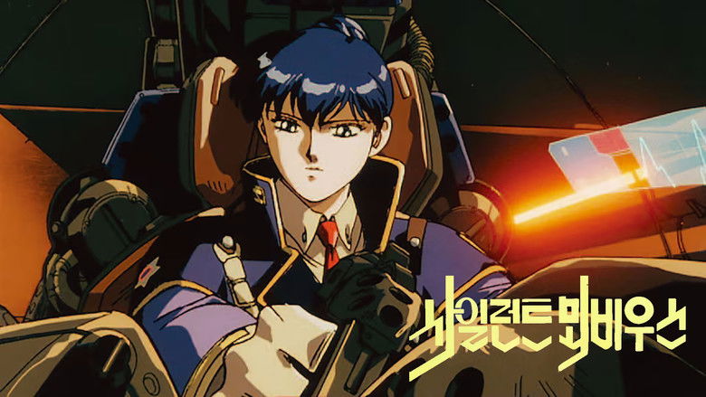 кадр из фильма サイレントメビウス2