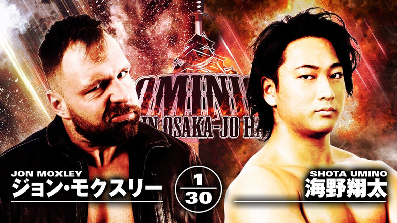 кадр из фильма NJPW Dominion 6.9 in Osaka-jo Hall