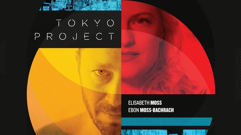 кадр из фильма Tokyo Project