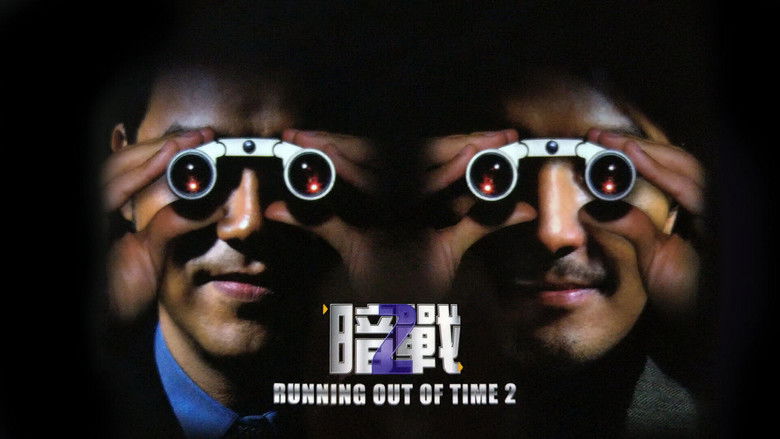 кадр из фильма 暗戰 2