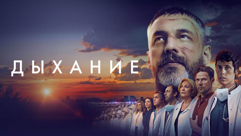 кадр из фильма Дыхание