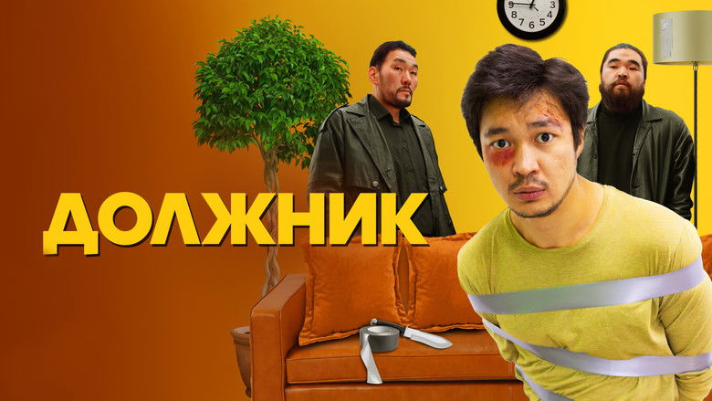 кадр из фильма Борышкер