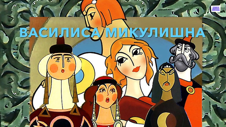 кадр из фильма Василиса Микулишна