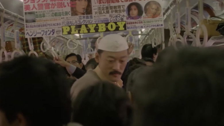 кадр из фильма 痴漢電車　いたずらな指