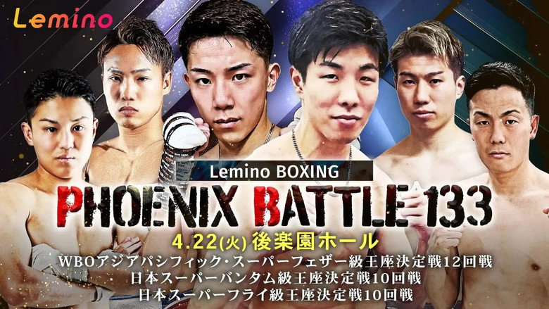 кадр из фильма Lemino BOXING PHOENIX BATTLE 133