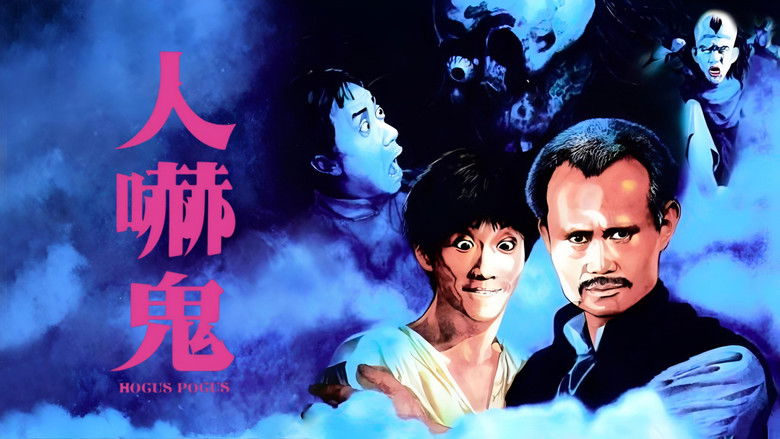 кадр из фильма Фокус-покус