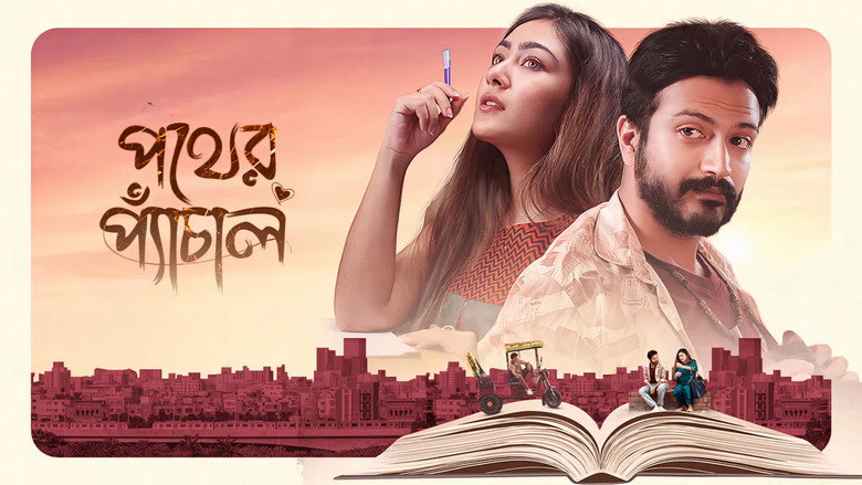 кадр из фильма পথের প্যাঁচাল