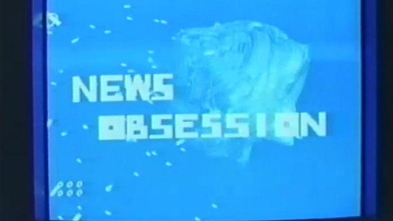 кадр из фильма 美人レポーター　暴行生中継