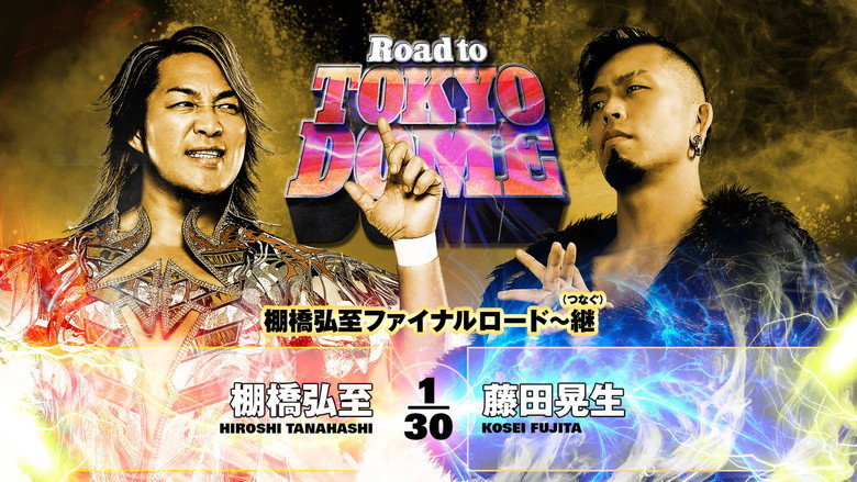 кадр из фильма NJPW Road to Tokyo Dome 2025 - Day 3