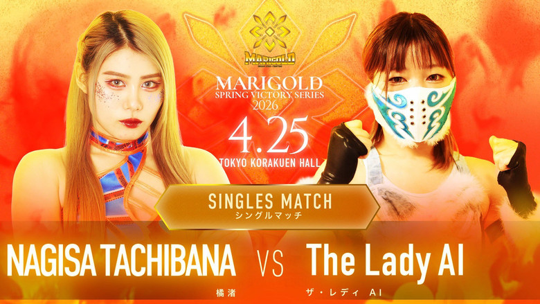 кадр из фильма Marigold Spring Victory Series 2026 ~ Day 14