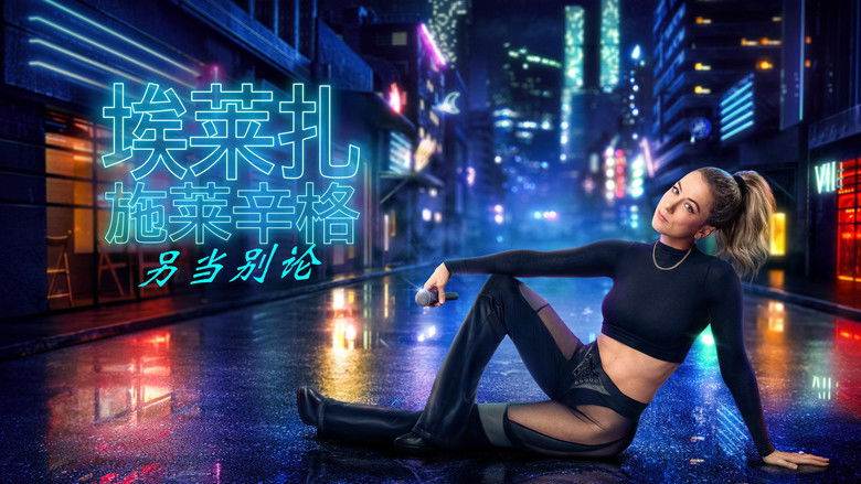 кадр из фильма Iliza Shlesinger: A Different Animal