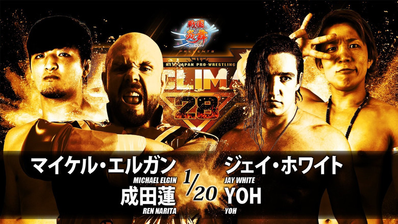 кадр из фильма NJPW G1 Climax 28: Day 4