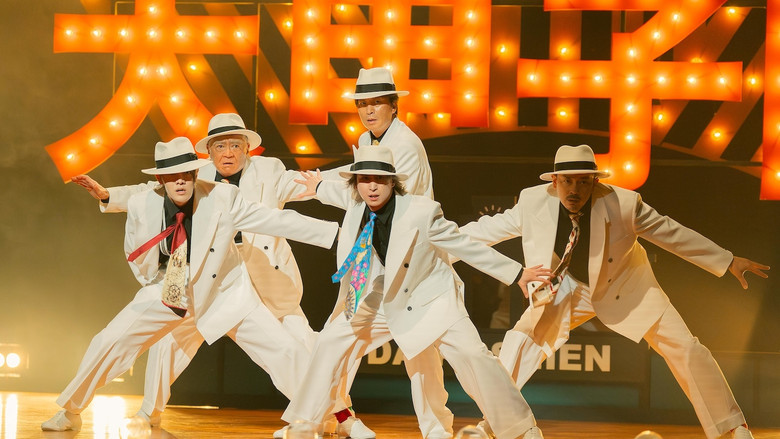 кадр из фильма スペシャルズ