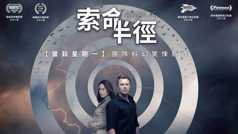 кадр из фильма Радиус