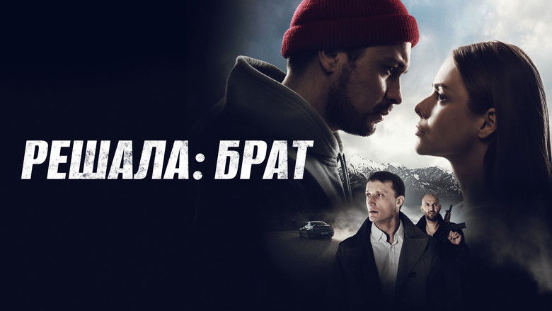 кадр из фильма Решала: Брат