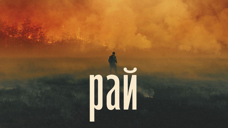 кадр из фильма Рай