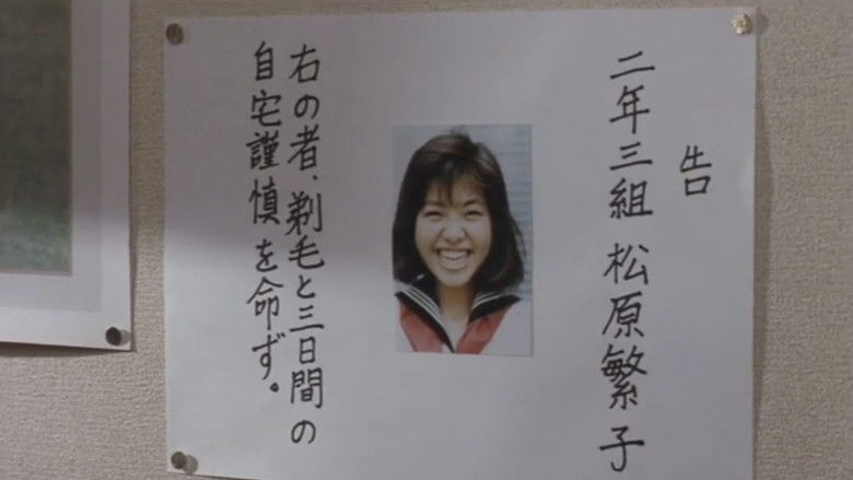 кадр из фильма はみ出しスクール水着