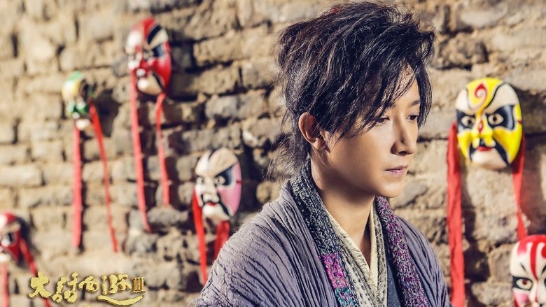 кадр из фильма Китайская одиссея: часть 3