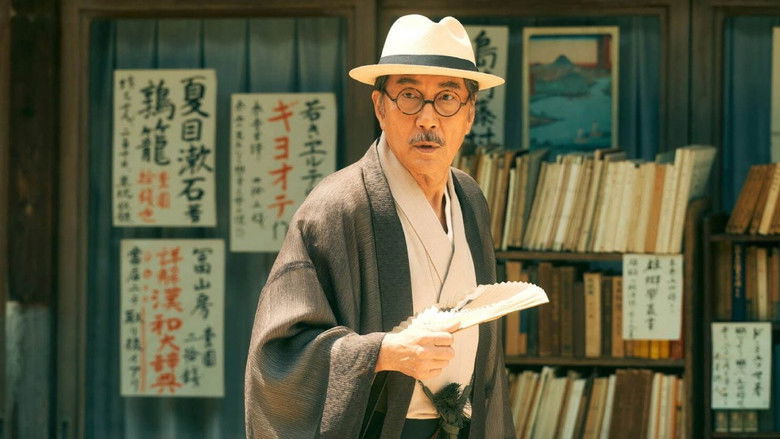 кадр из фильма 銀河鉄道の父