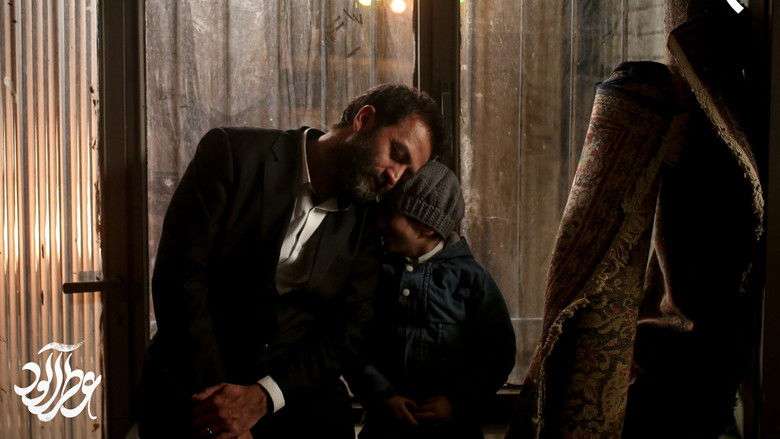 кадр из фильма عطر آلود